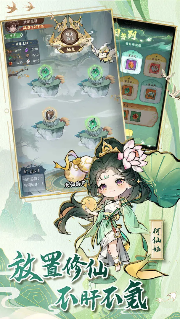 封神让我来最新版3