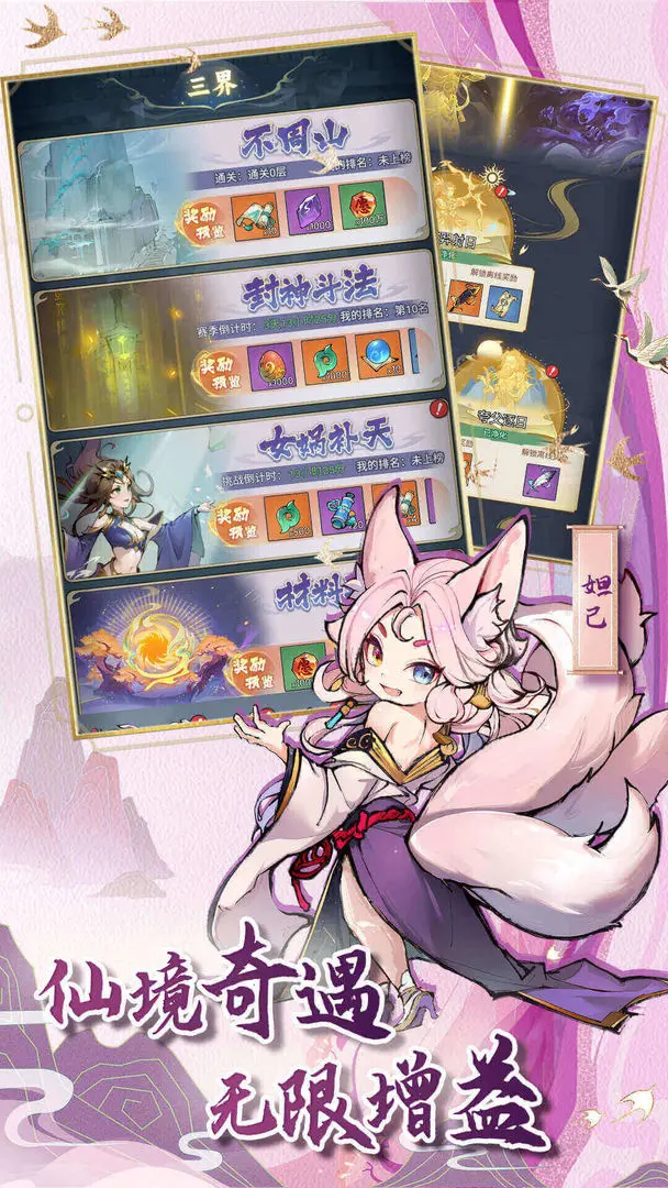 封神让我来最新版4