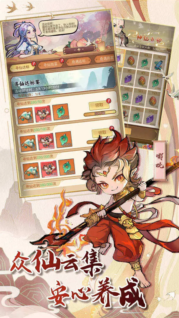 封神让我来最新版