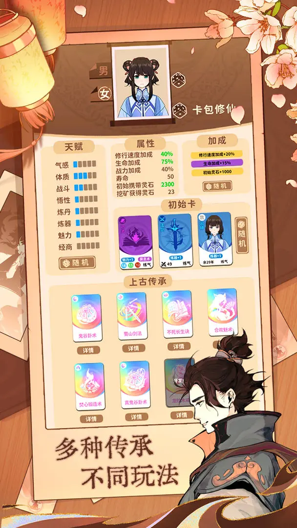 卡包修仙taptap版1