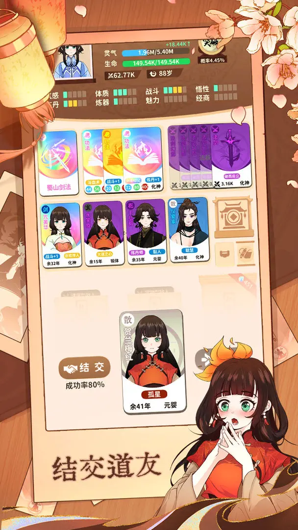 卡包修仙taptap版3