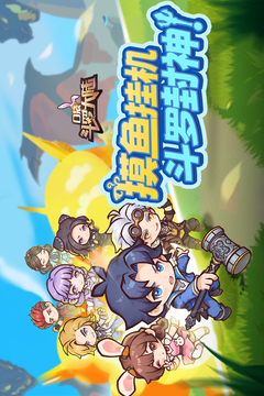 口袋斗罗大陆小游戏20116