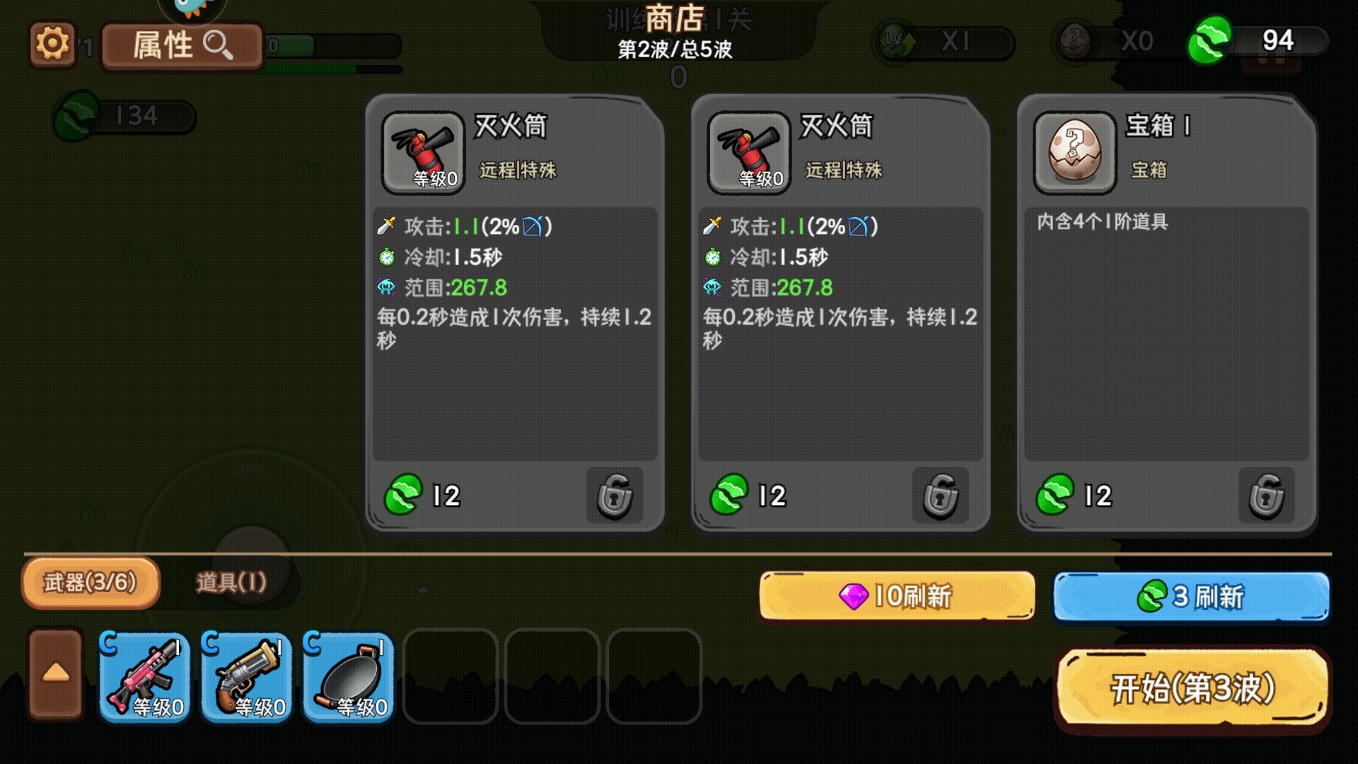 新手玩法3