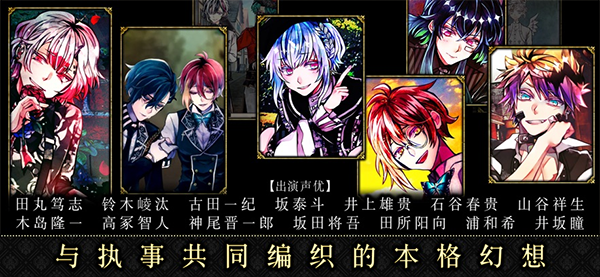 恶魔执事与黑猫国服中文版20122