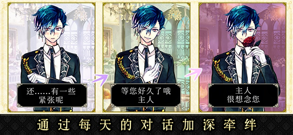 恶魔执事与黑猫国服中文版20122