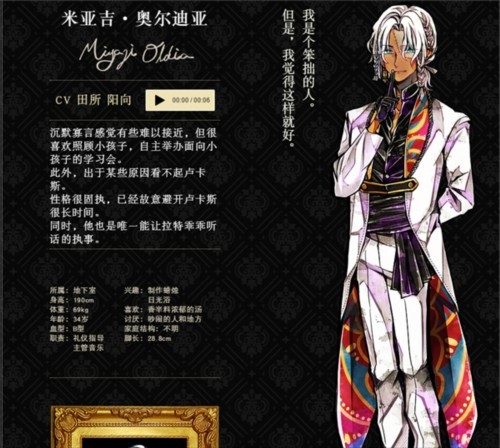 恶魔执事与黑猫中文版