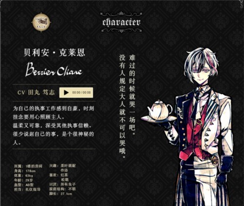 恶魔执事与黑猫扑家汉化版游戏截图8