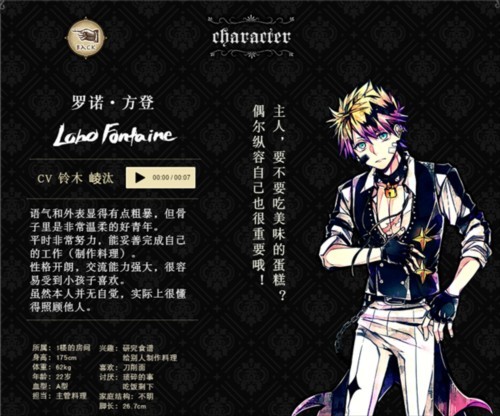 恶魔执事与黑猫扑家汉化版游戏截图7