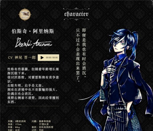 恶魔执事与黑猫扑家汉化版游戏截图10