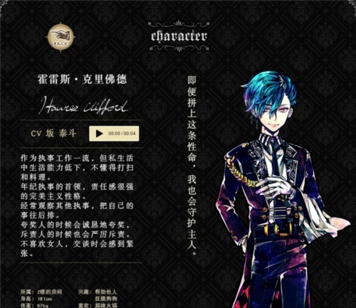 恶魔执事与黑猫扑家汉化版游戏截图12