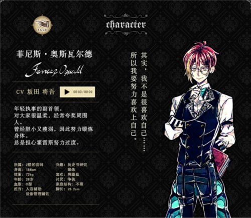 恶魔执事与黑猫扑家汉化版游戏截图13