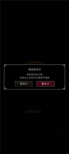 恶魔执事与黑猫游戏图片