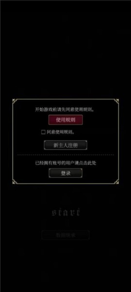 恶魔执事与黑猫游戏图片