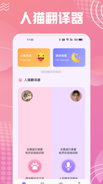 开心猫舍喵语10762