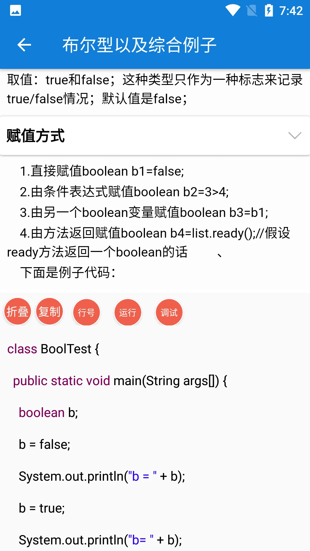 java学习手册最新版0