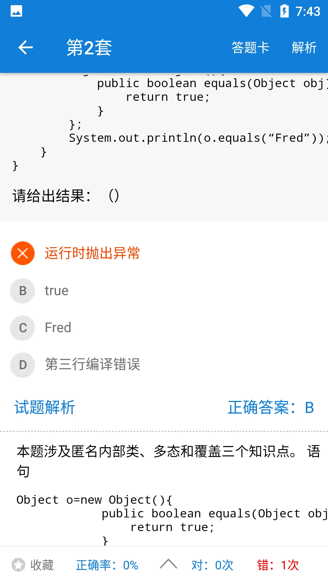 java学习手册最新版1