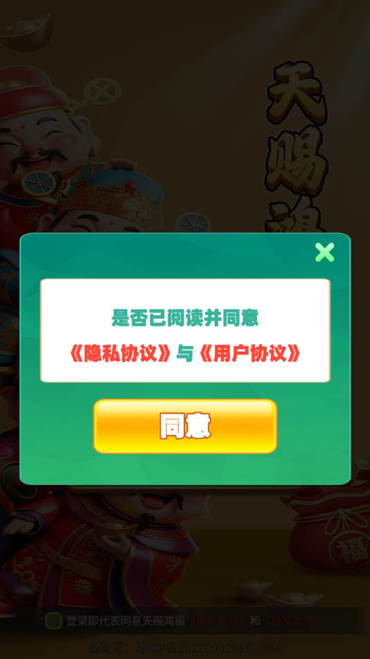天賜鴻福紅包版1