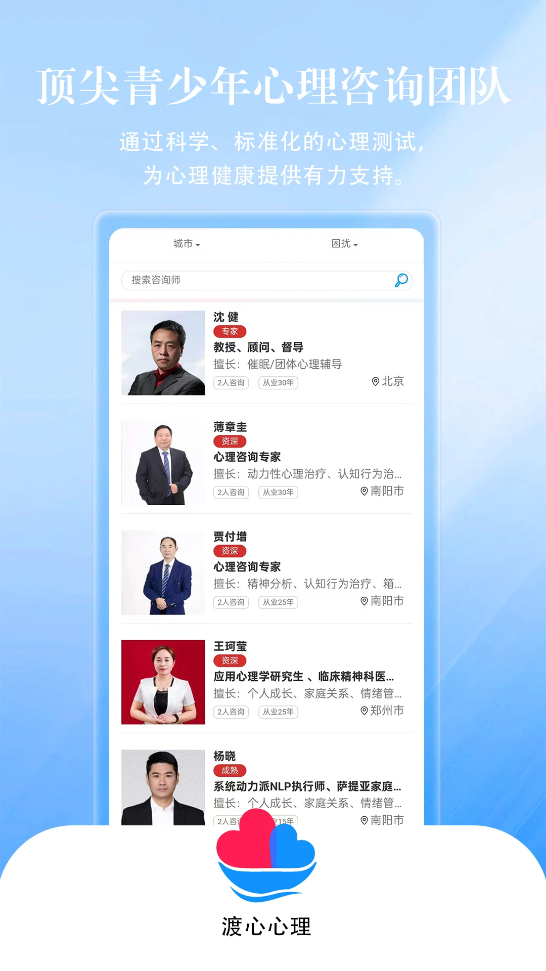 渡心0