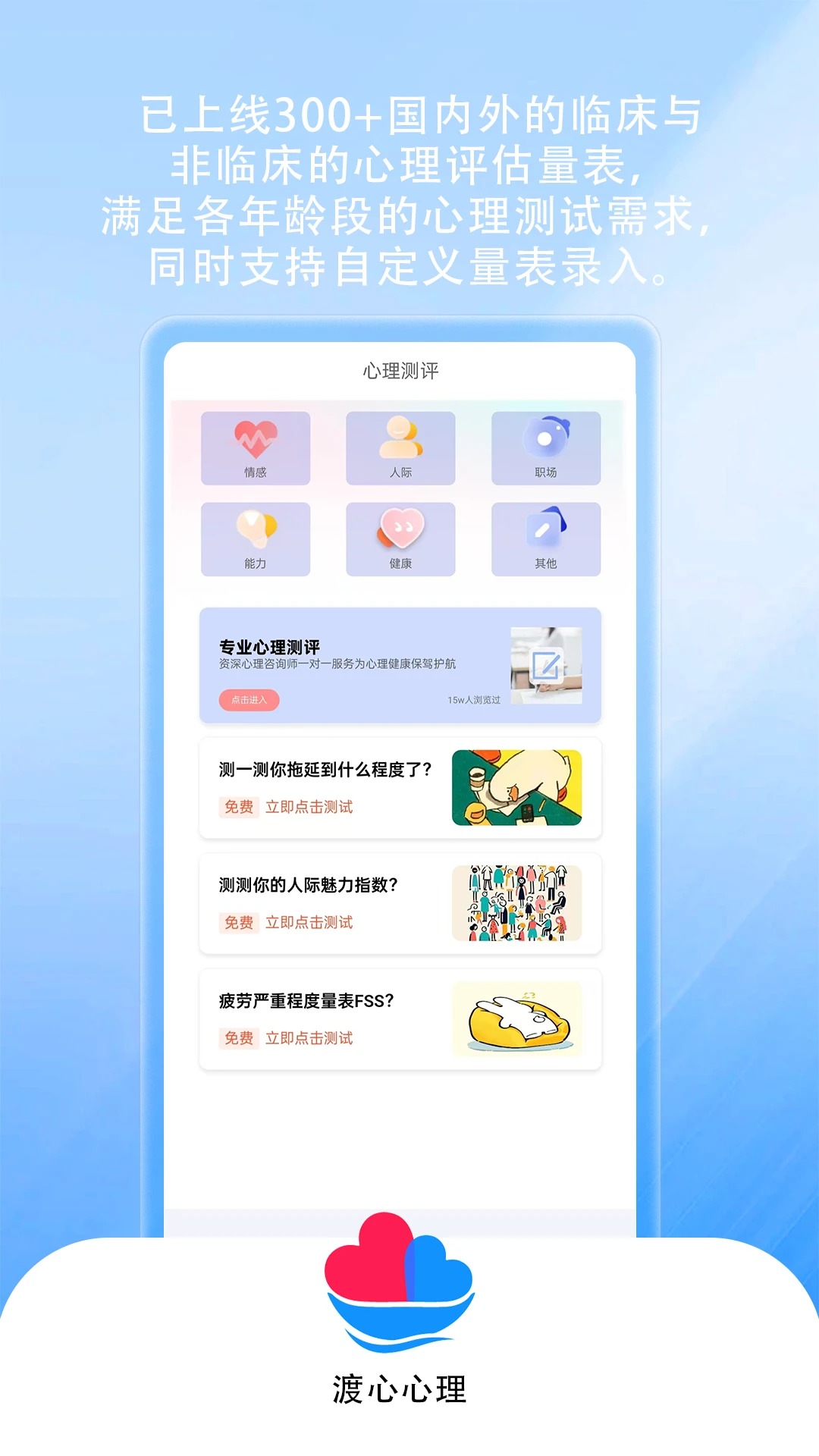 渡心1