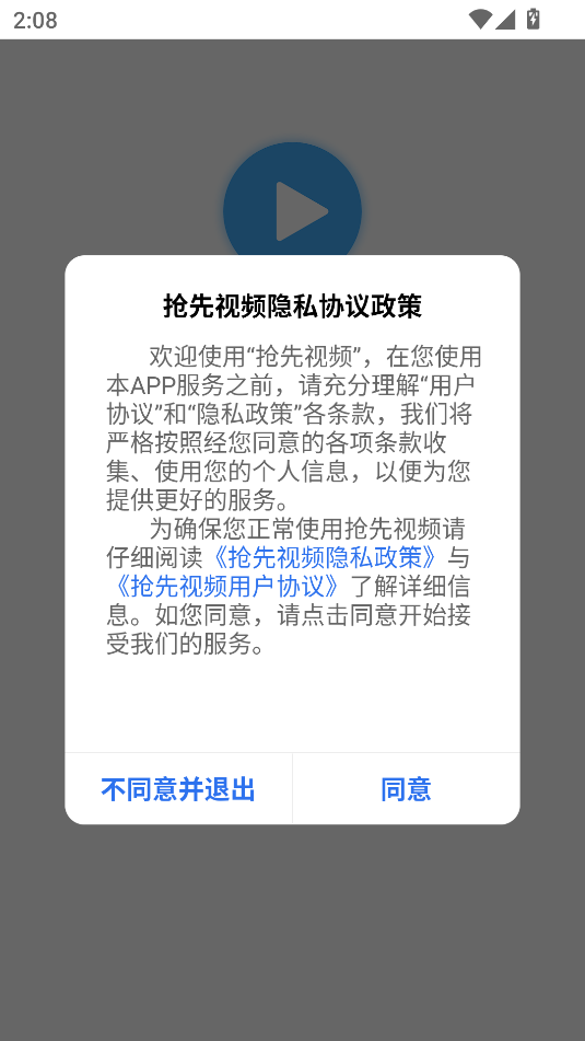 搶先視頻3.7.1版本0