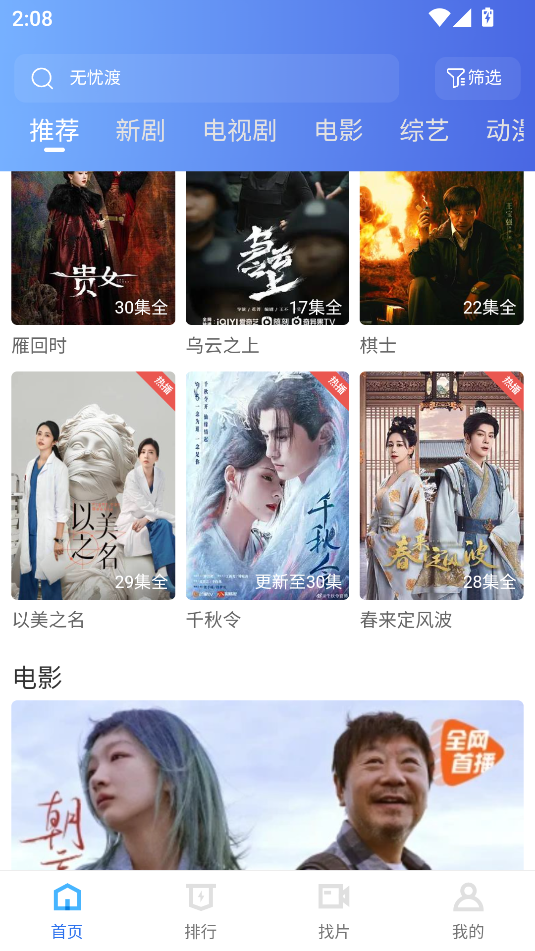 搶先視頻3.7.1版本1
