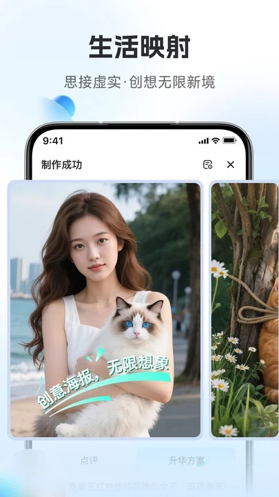 連思app2