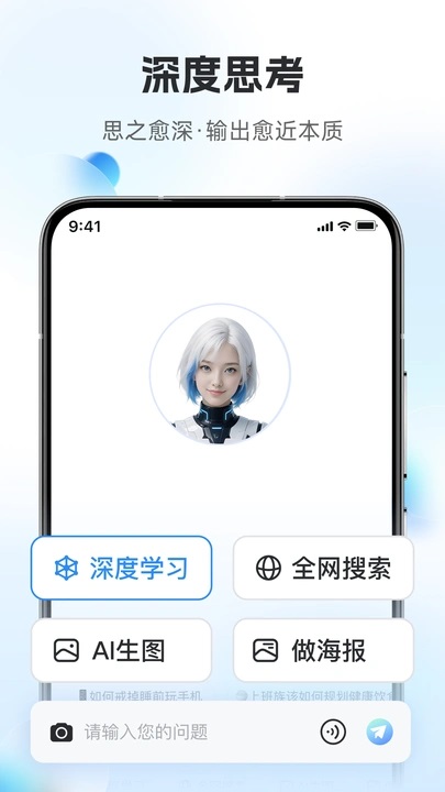 連思app1