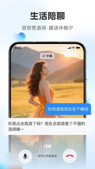 連思app3