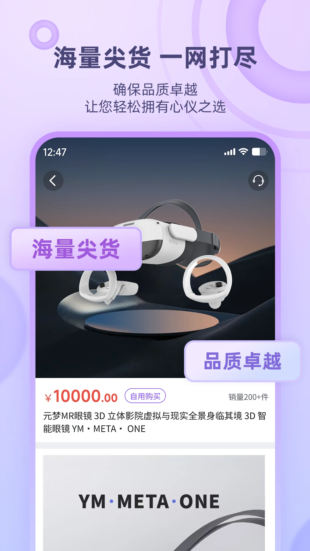 元夢空間商城0