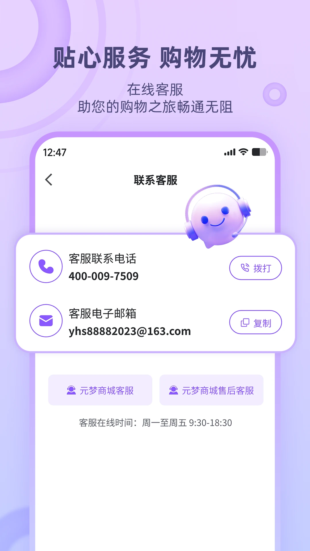 元夢空間商城1