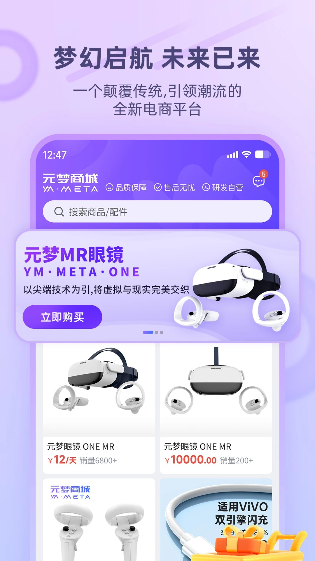 元夢空間商城4