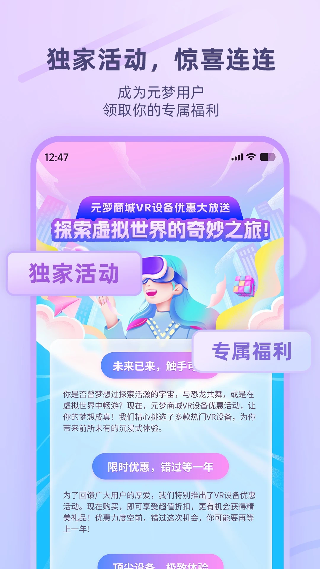 元夢空間商城