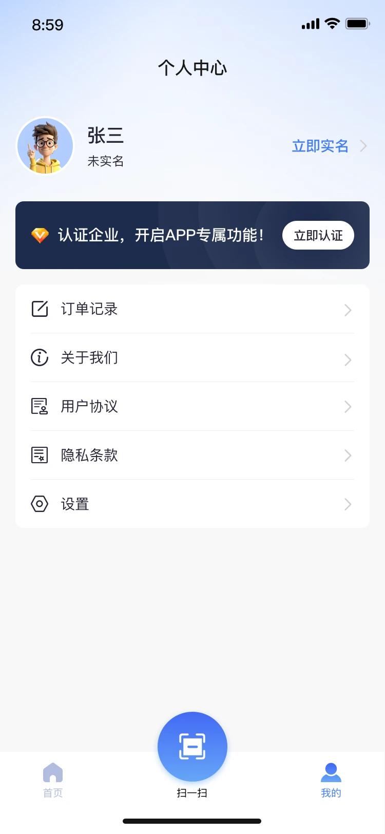 微e簽0