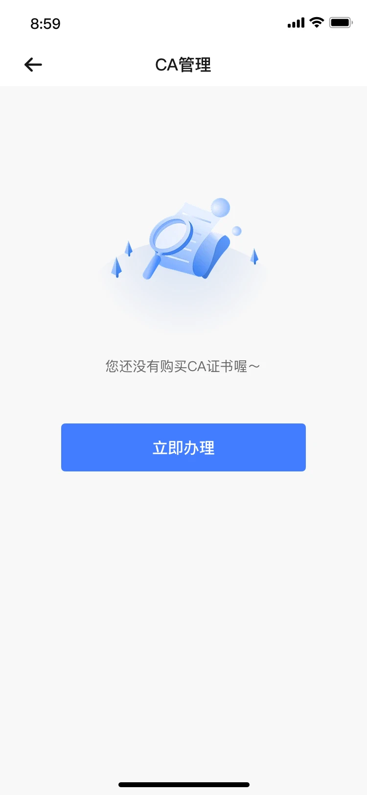 微e簽1