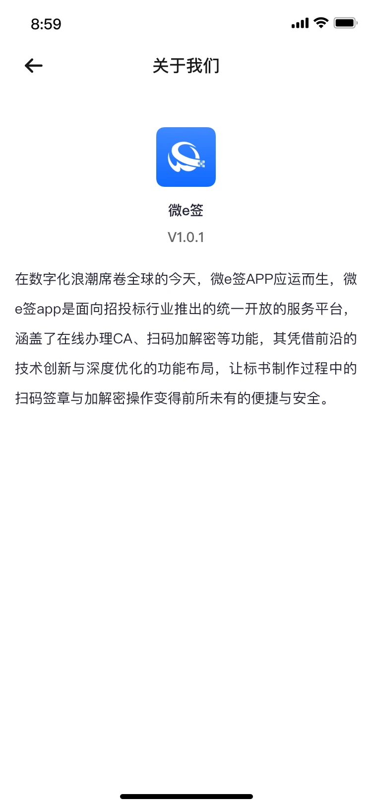 微e簽2