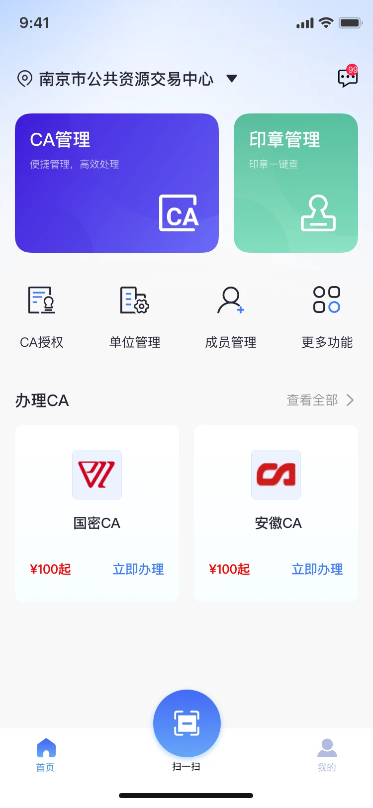 微e簽3
