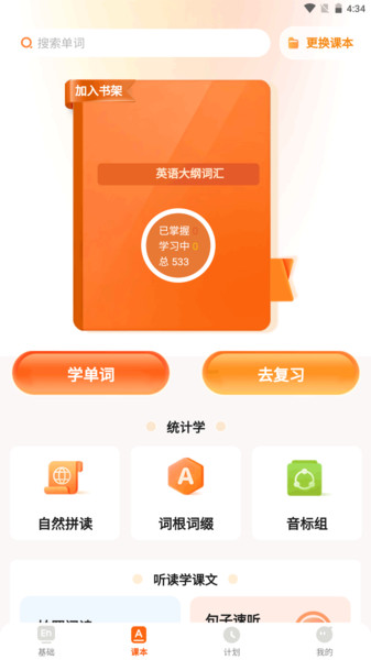 培承单词王10776