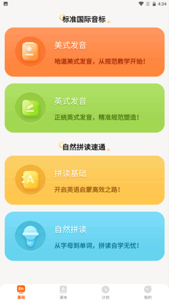 培承单词王10776