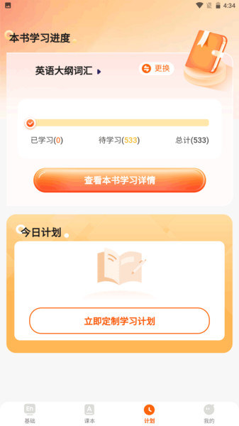 培承单词王10776