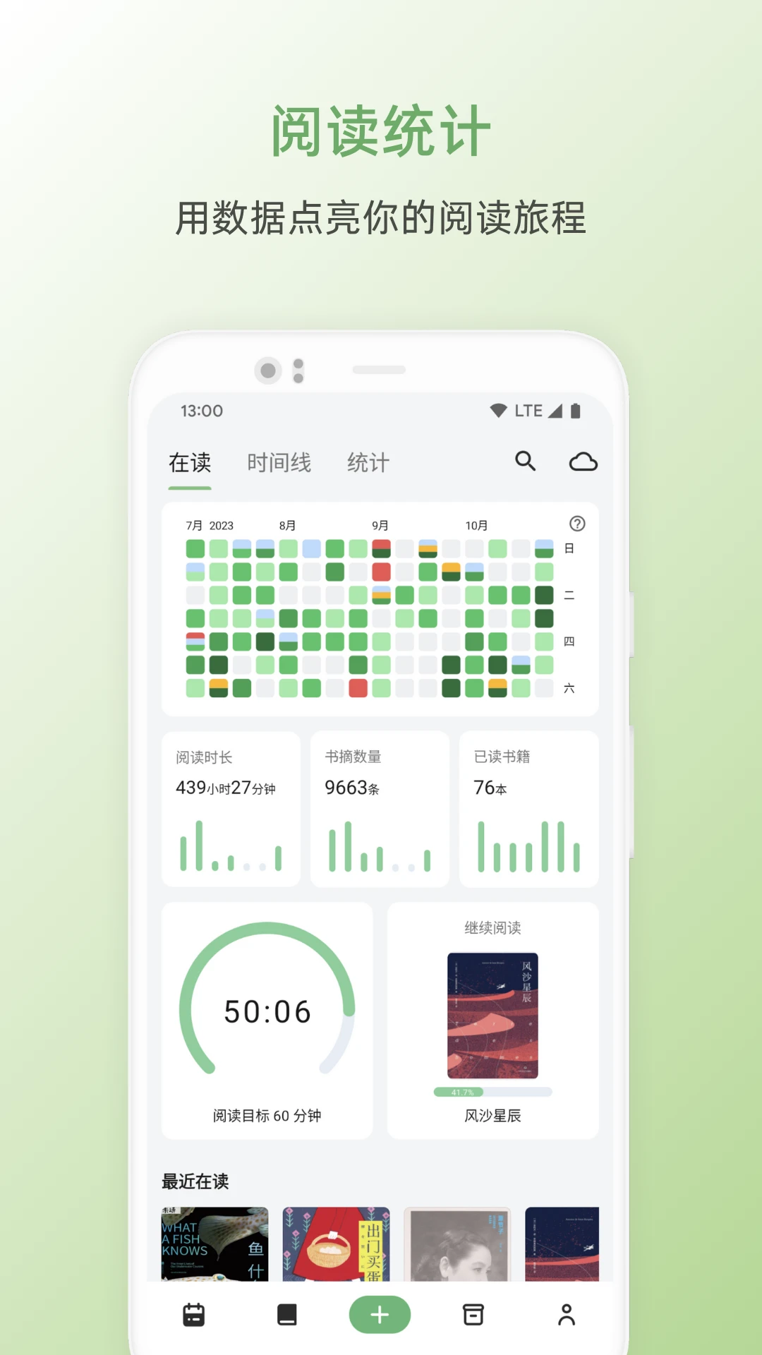 纸间书摘安卓版10777