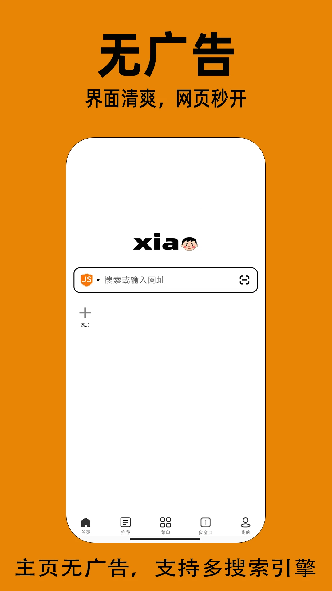 小明浏览器手机版10780