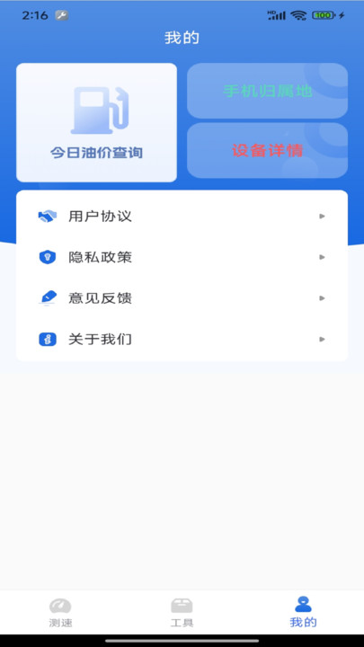 WiFi萬能閃電連2