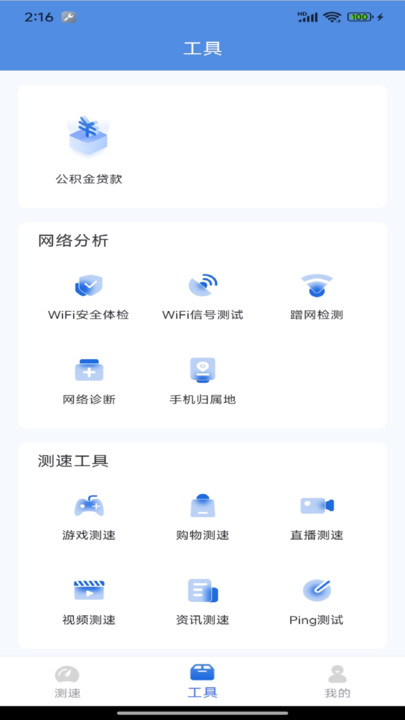 WiFi萬能閃電連3