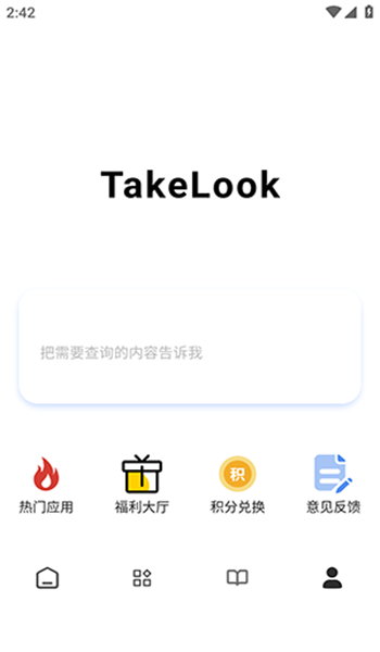 瞅瞅浏览器10779