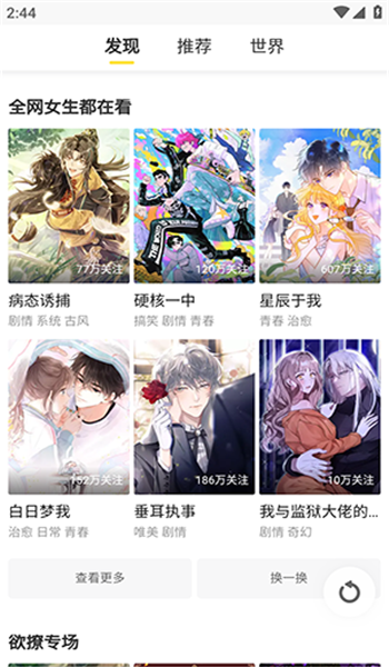 瞅瞅浏览器10779