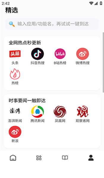 瞅瞅浏览器10779