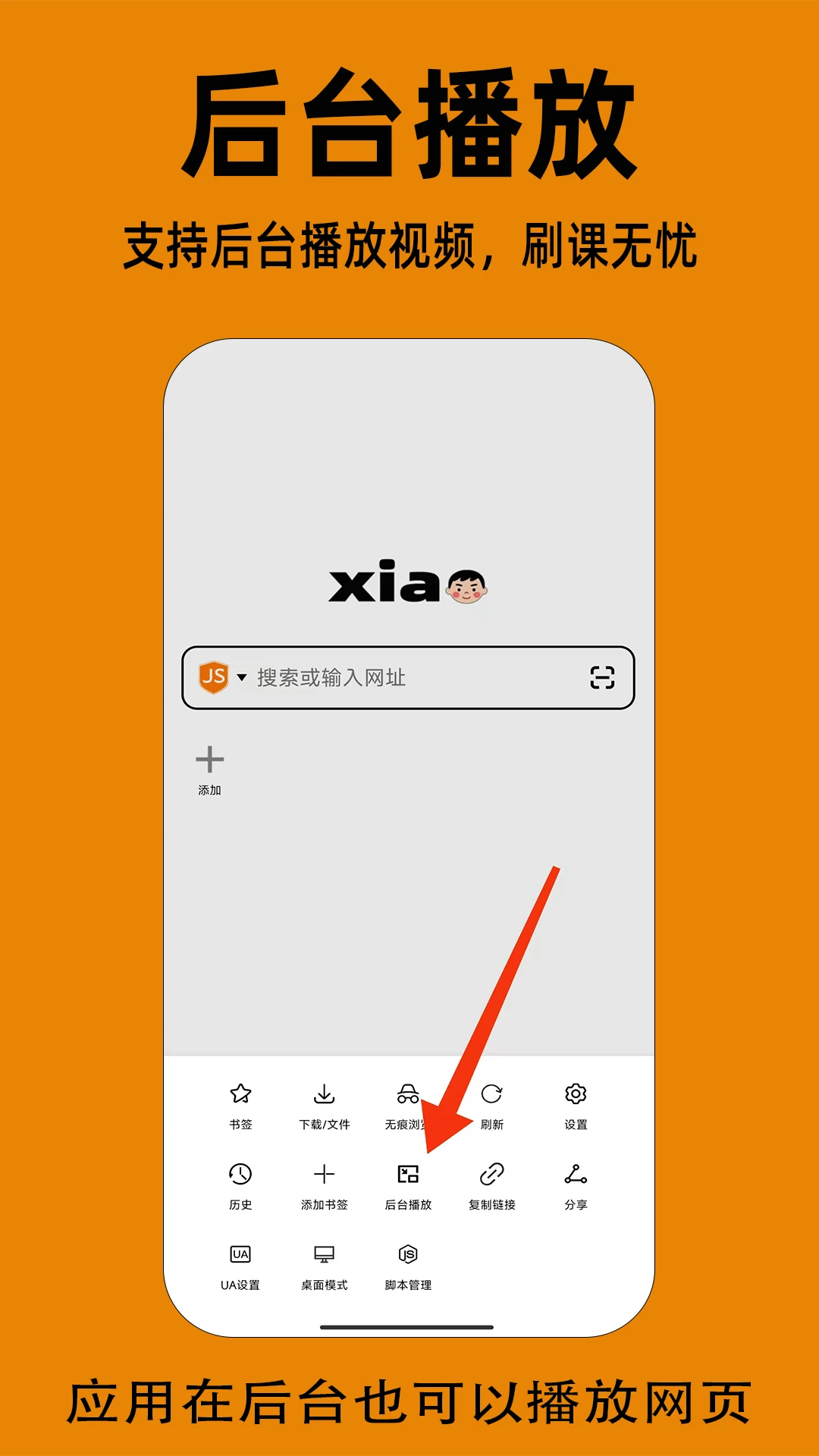 小明浏览器手机版