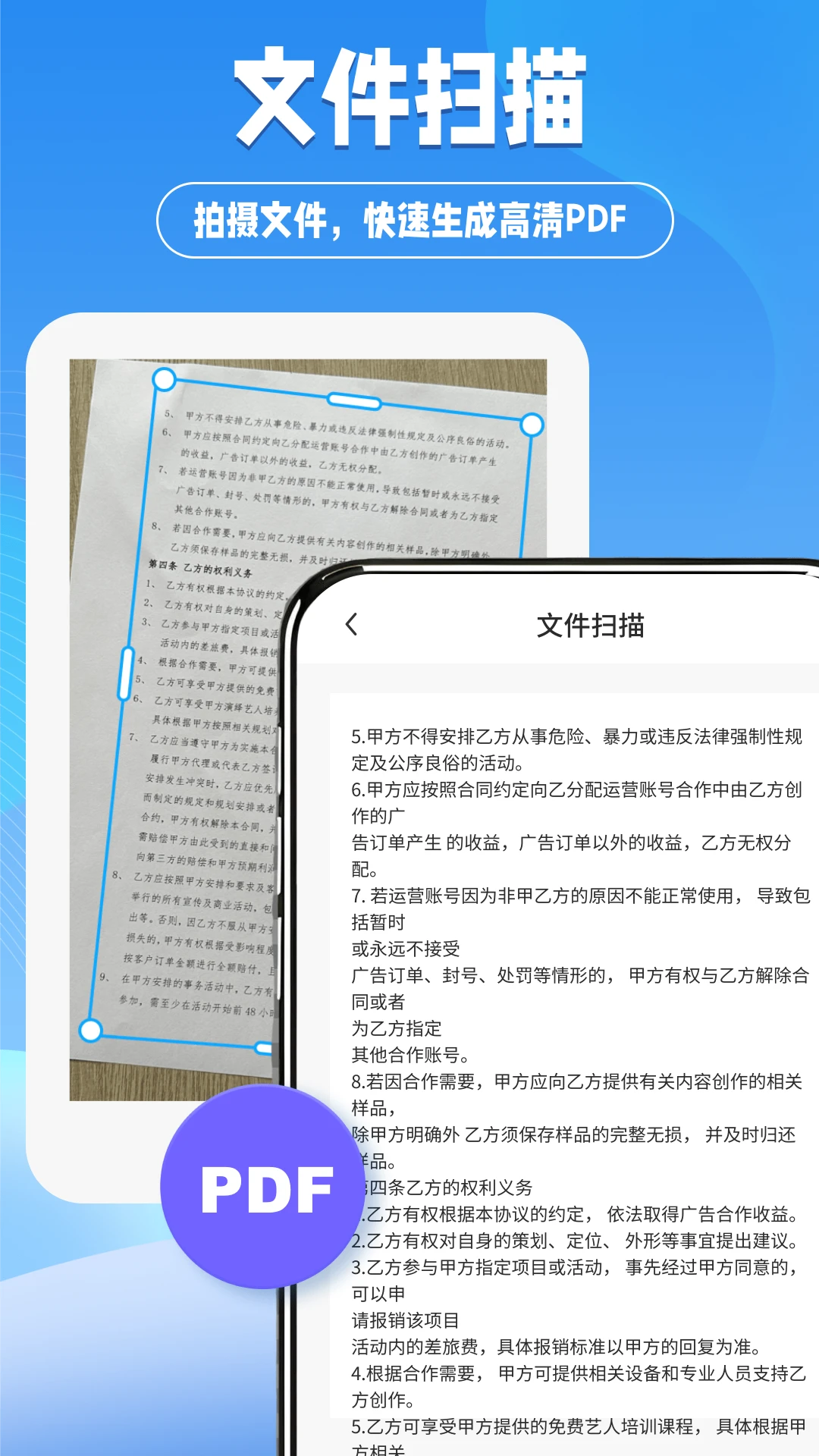 快掃掃描王0