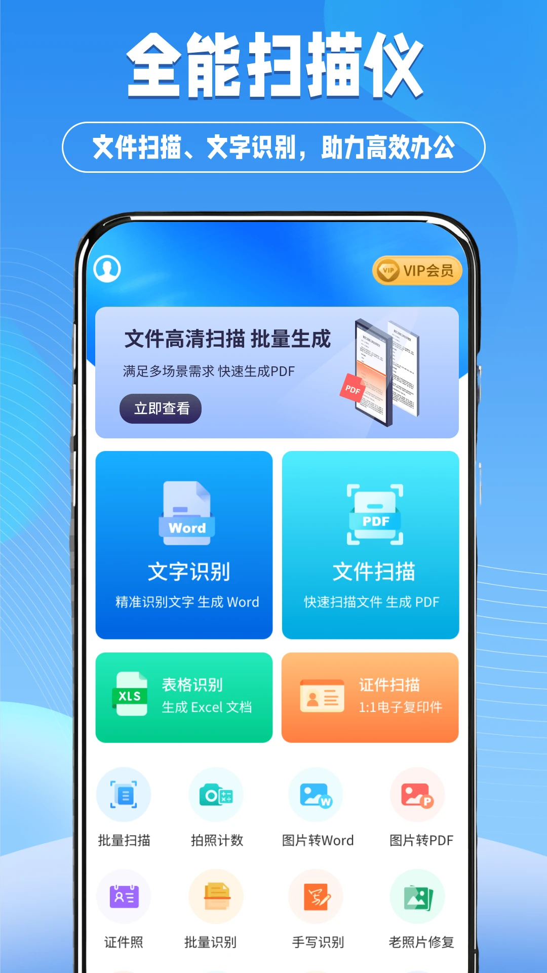 快掃掃描王4