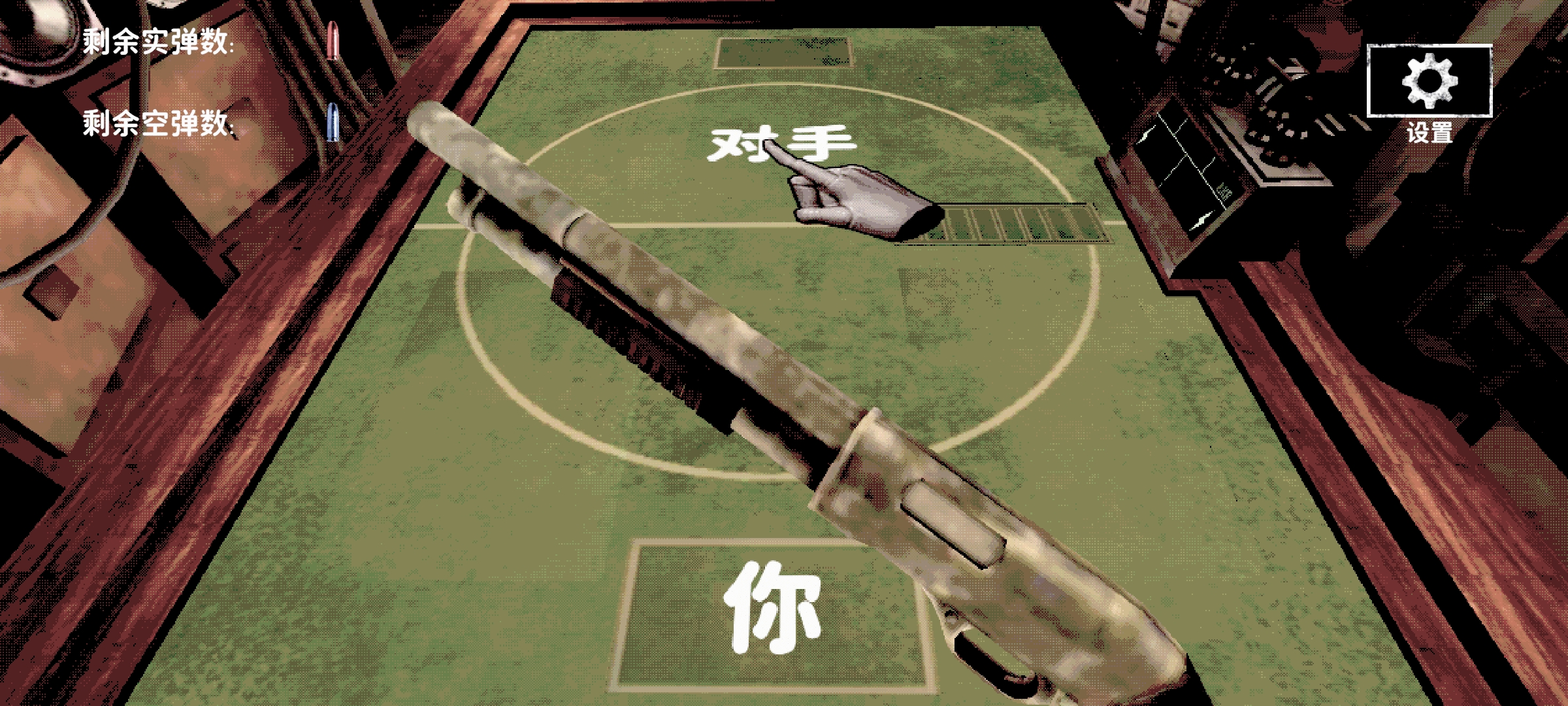 獵槍輪盤賭1